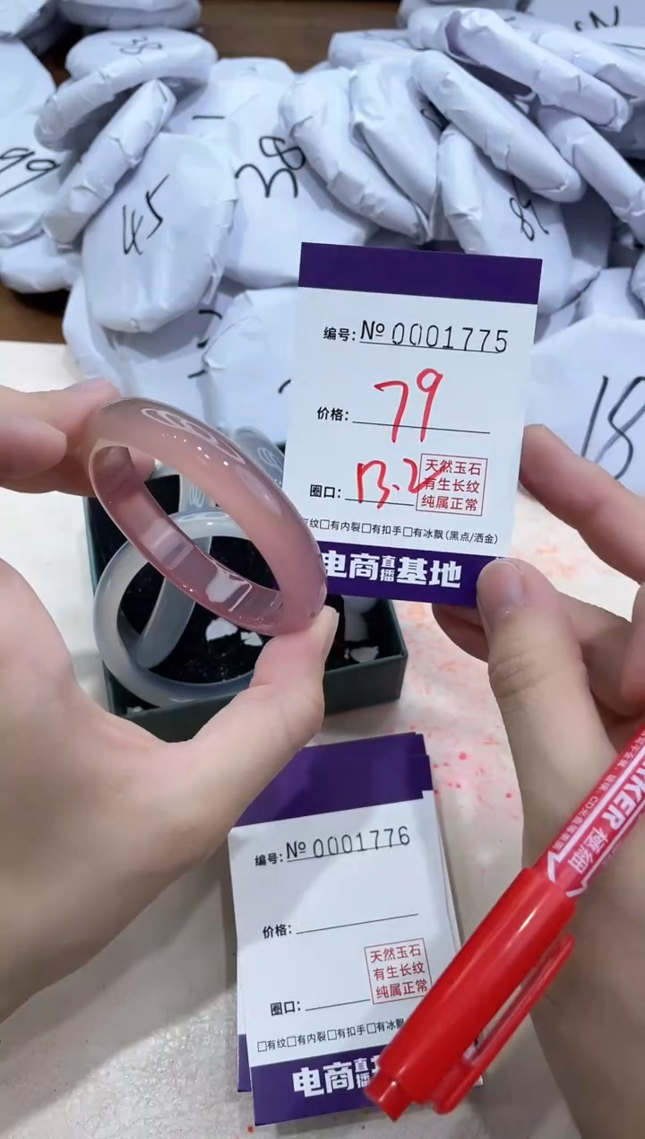 【闪购商品】玛瑙/玉髓手镯未镶嵌1775