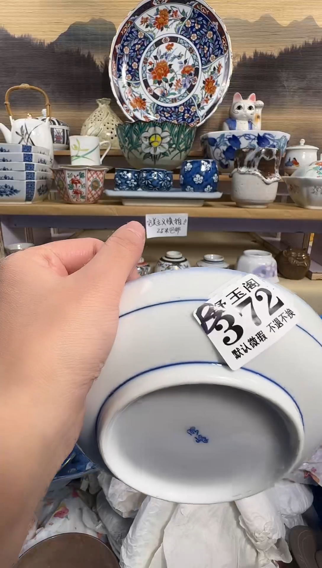 瓷片清*              B372