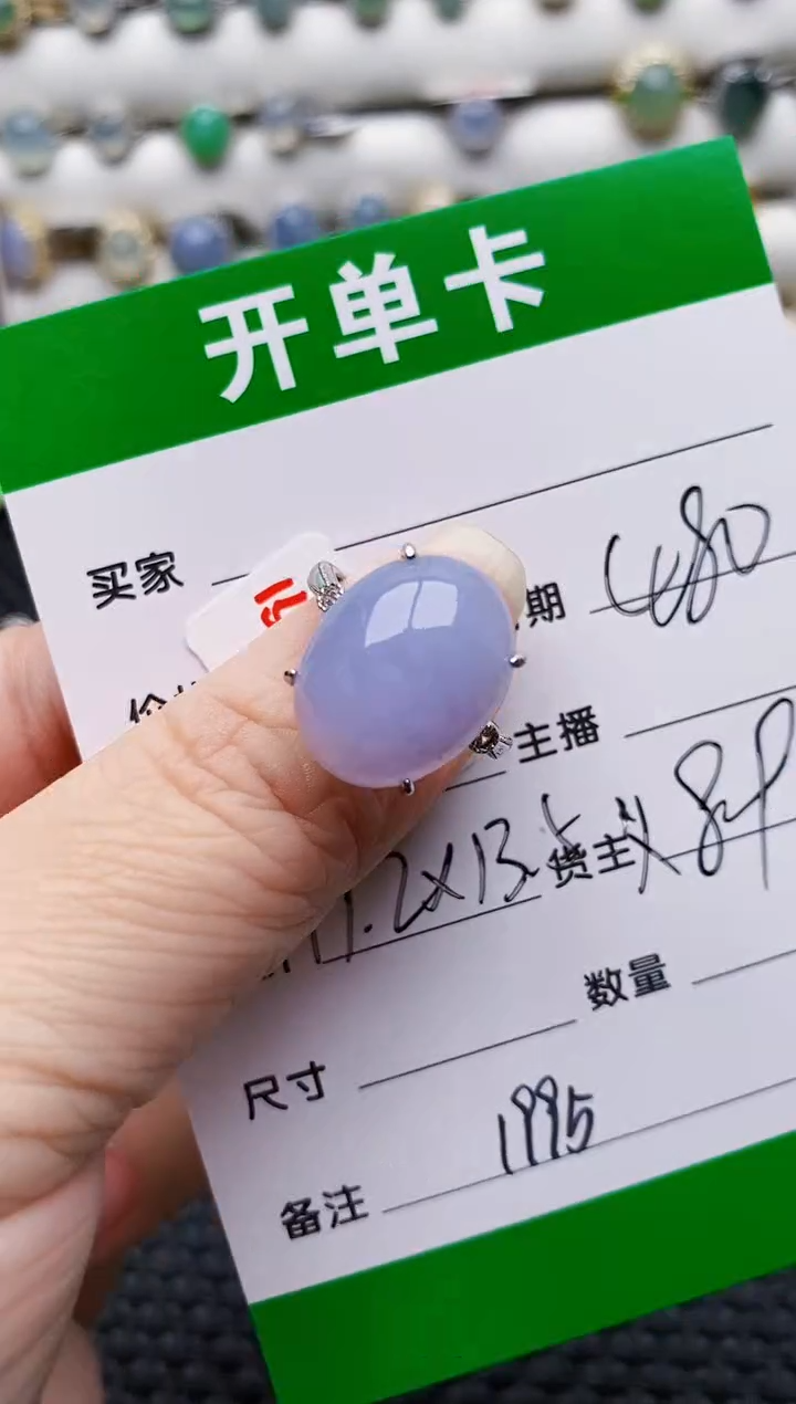 银S925镶嵌戒指翡翠1995