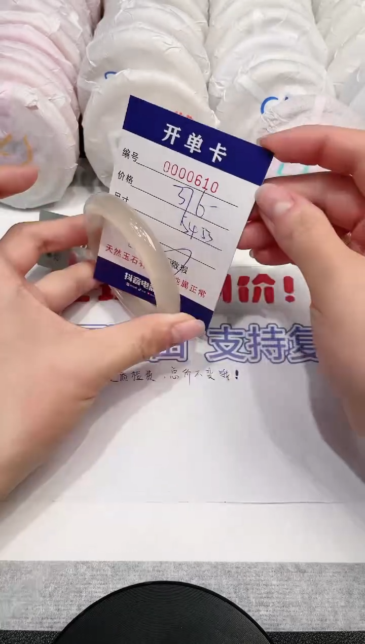 【闪购商品】玛瑙/玉髓手镯未镶嵌610