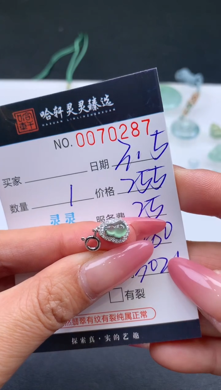 【闪购商品】翡翠挂件未镶嵌哈轩 挂件1