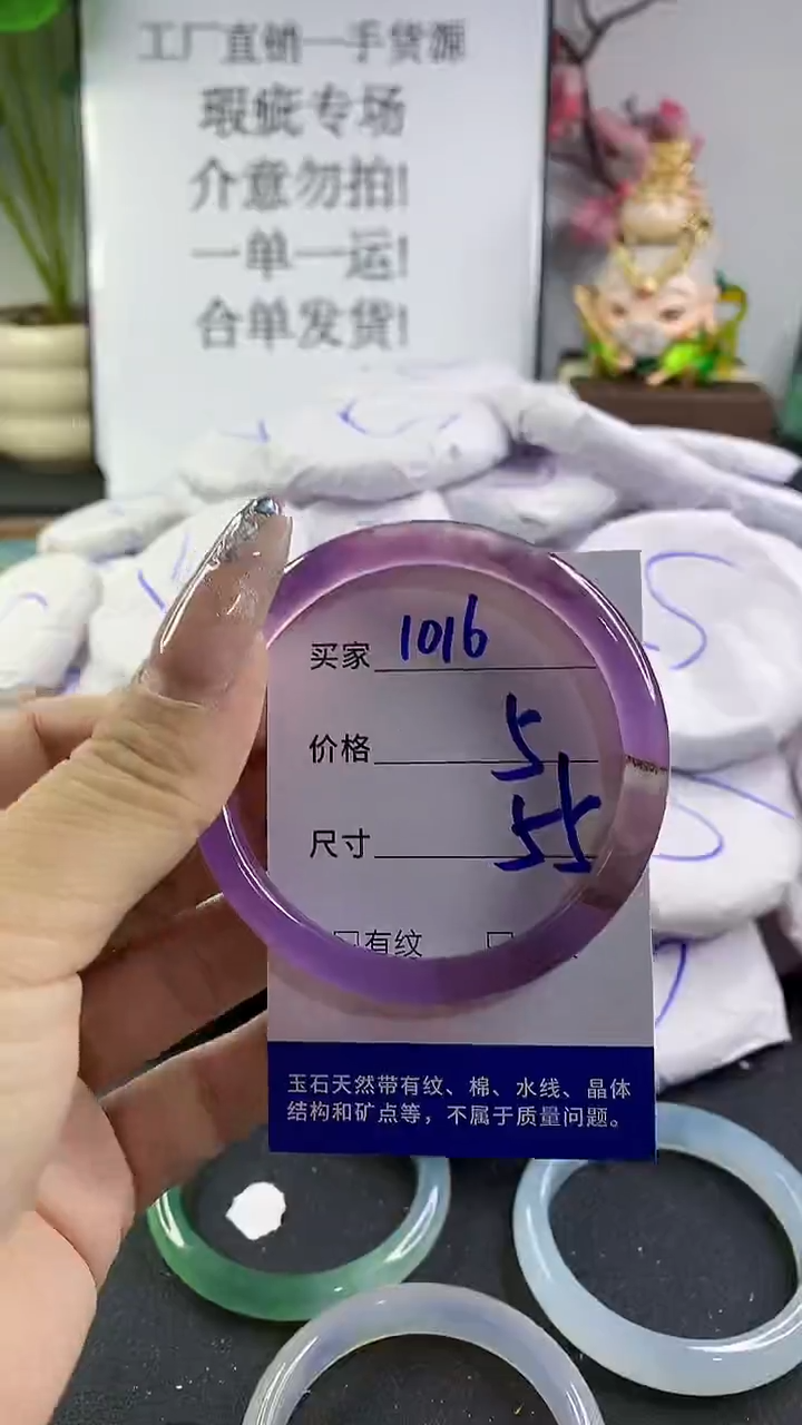 玛瑙/玉髓手镯未镶嵌1016