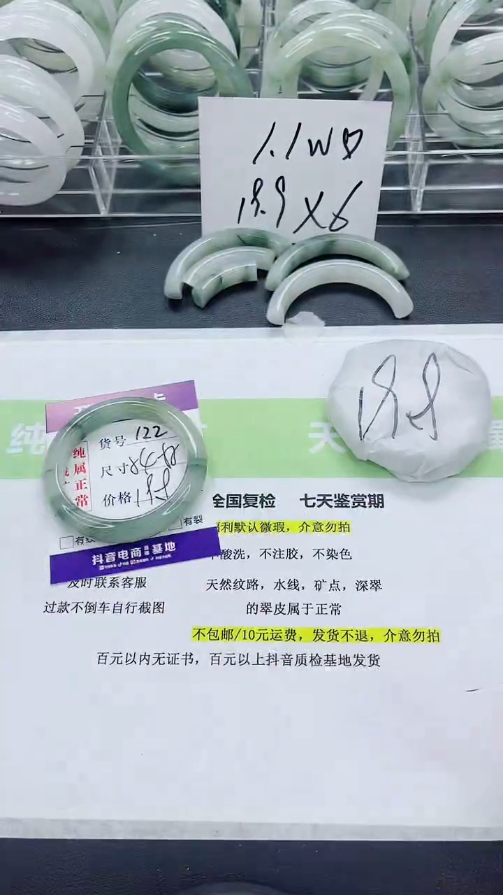 【闪购商品】石英质玉手镯未镶嵌122/54-55圈