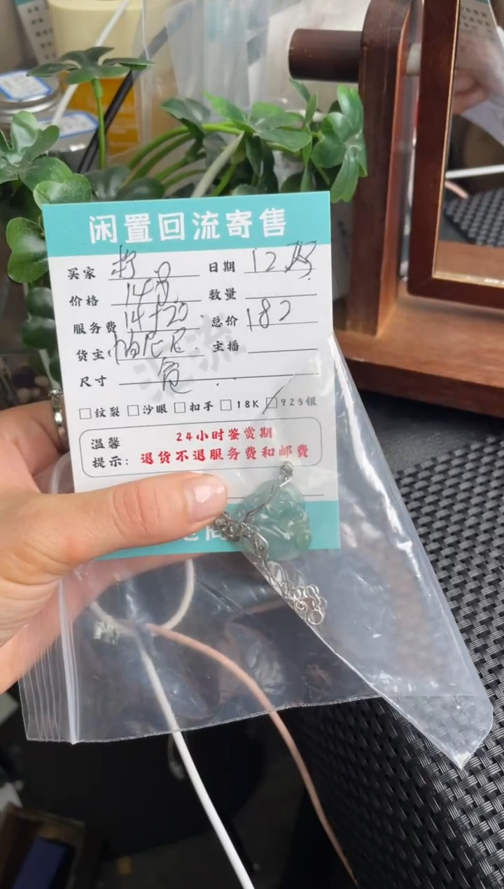 颈饰银S925镶嵌翡翠柠**萌挂件