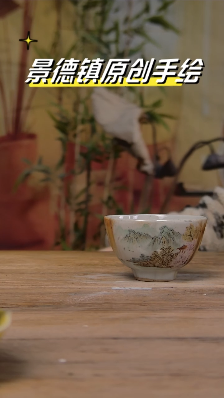 【闪购商品】景德镇陶瓷杯碗柴烧多人