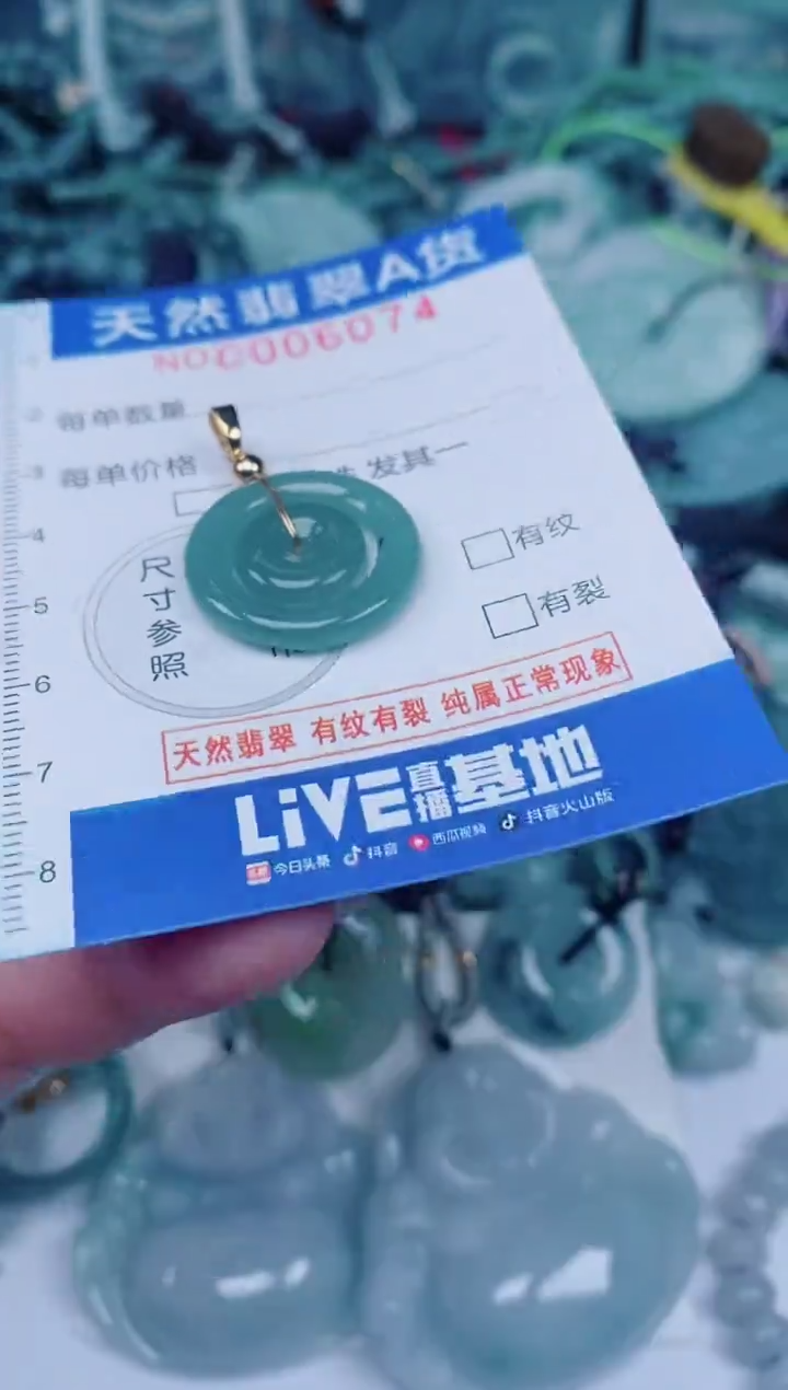 颈饰未镶嵌翡翠00006074