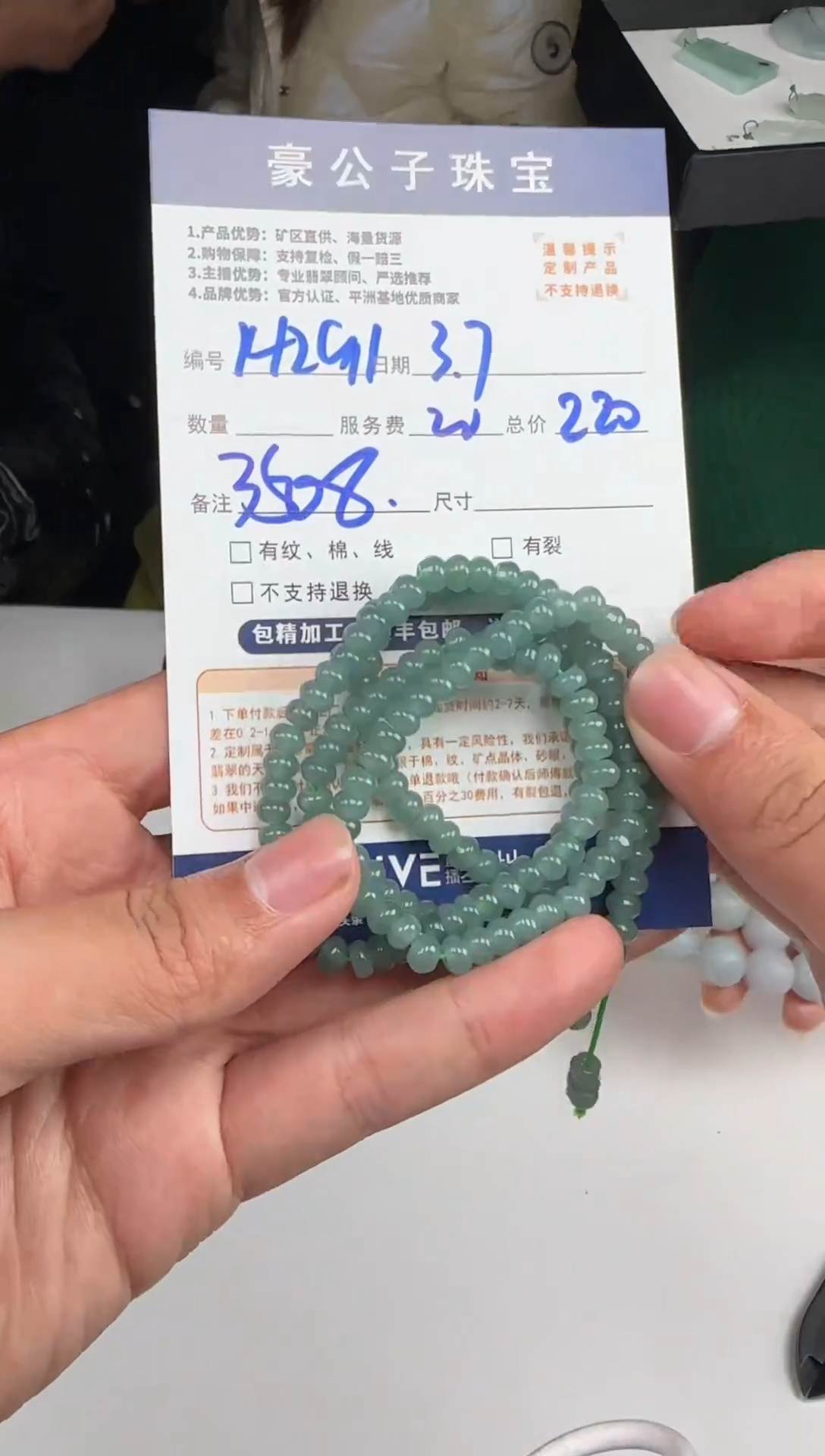 【闪购商品】定制翡翠未镶嵌14291（发货一个）