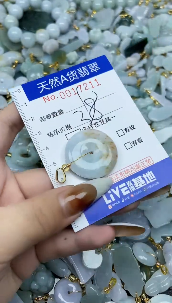 【闪购商品】翡翠颈饰未镶嵌天然A货翡翠
