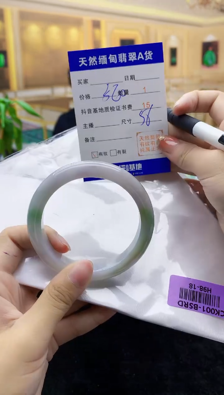 【闪购商品】翡翠手镯未镶嵌    H98-18