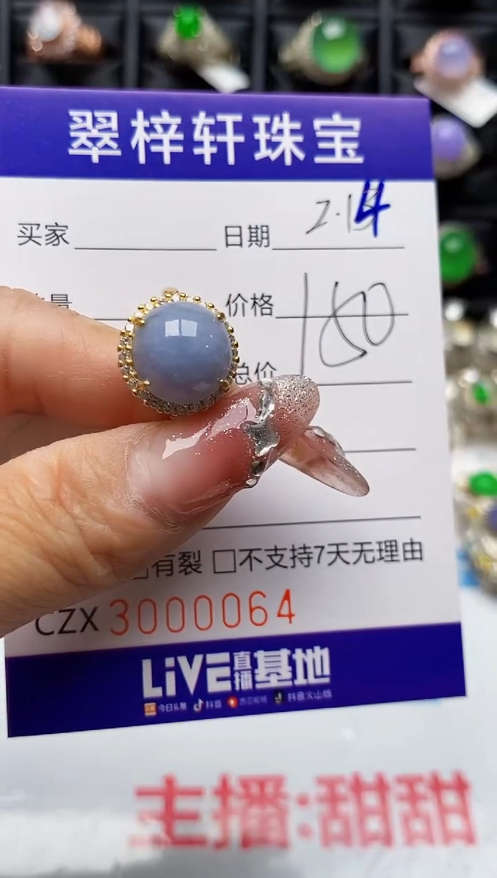 【闪购商品】翡翠戒指银S925镶嵌0064