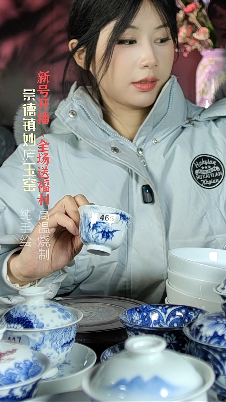 盘陶妙庐玉窑铃铛杯465微瑕