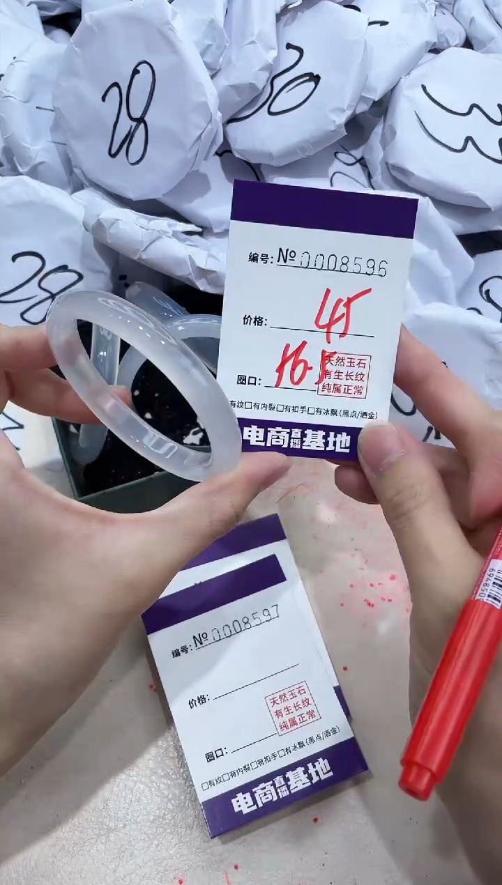 【闪购商品】玛瑙/玉髓手镯未镶嵌8596