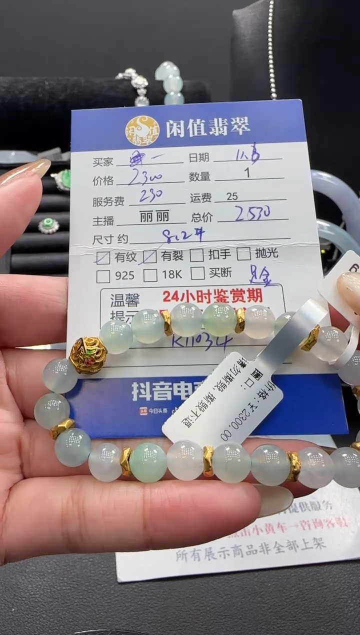 足金镶嵌手链翡翠翡翠珠串