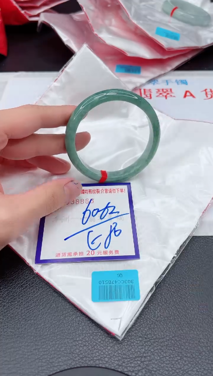 【闪购商品】翡翠手镯未镶嵌11111111111111