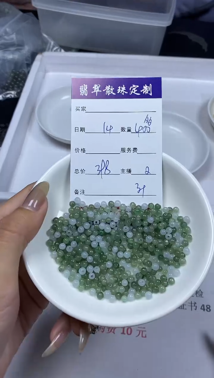 【闪购商品】翡翠颈饰未镶嵌贞城散珠批发DIY