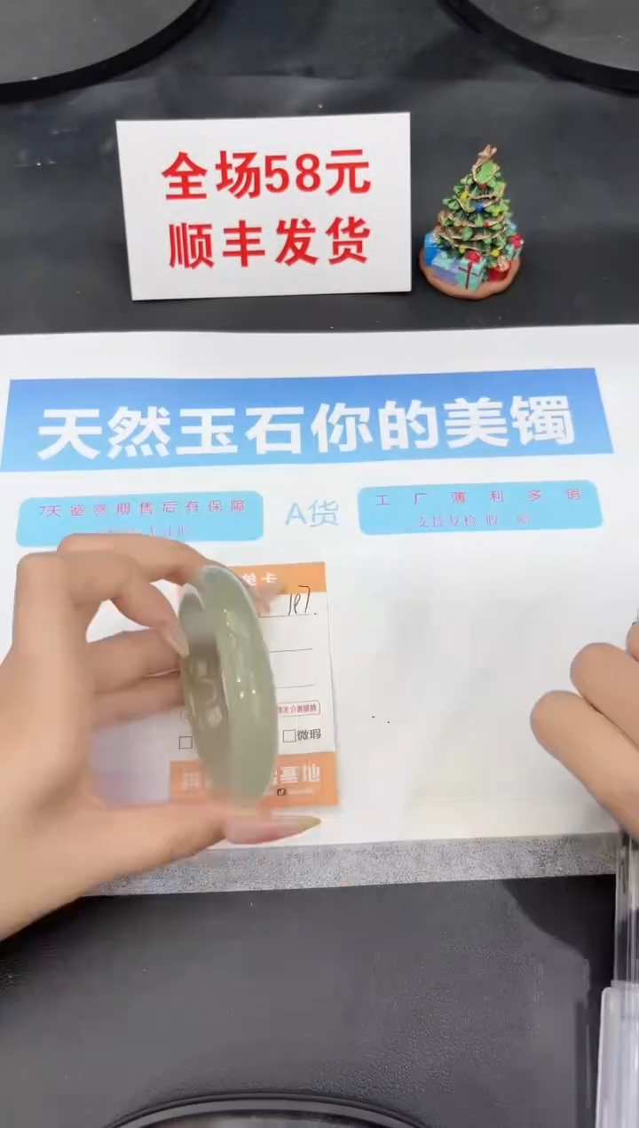 未镶嵌手镯石英质玉197-54.1