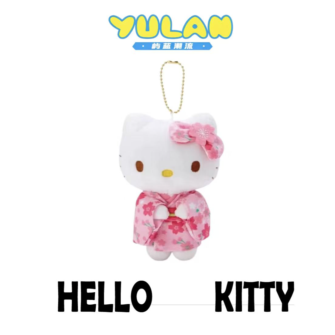 Hello Ktiiy 粉色和服钥匙扣玩偶