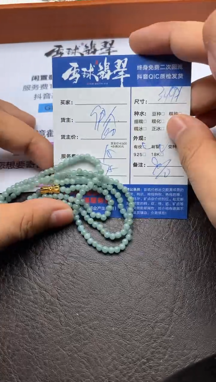 【闪购商品】翡翠手串未镶嵌1221115095