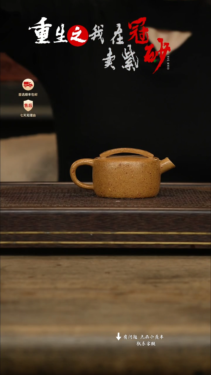 冠砂茶器紫砂茶壶21