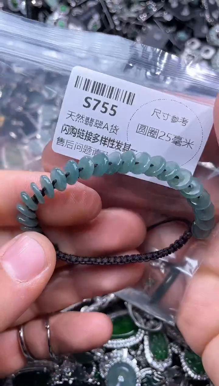 【闪购商品】翡翠颈饰未镶嵌S755手绳