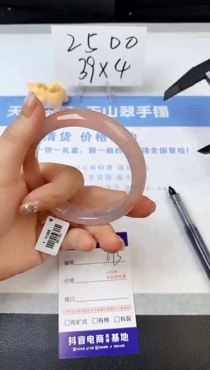 【闪购商品】石英质玉手镯未镶嵌s273-T-59