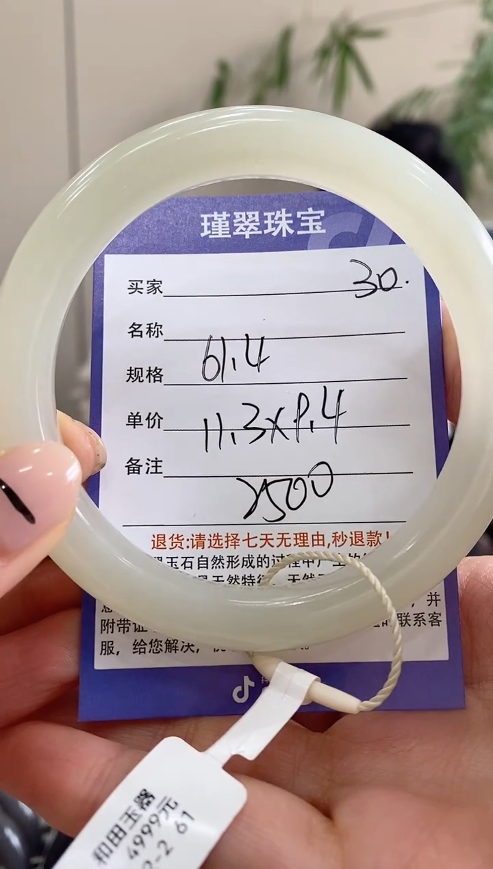 【闪购商品】和田玉手镯未镶嵌30微色差