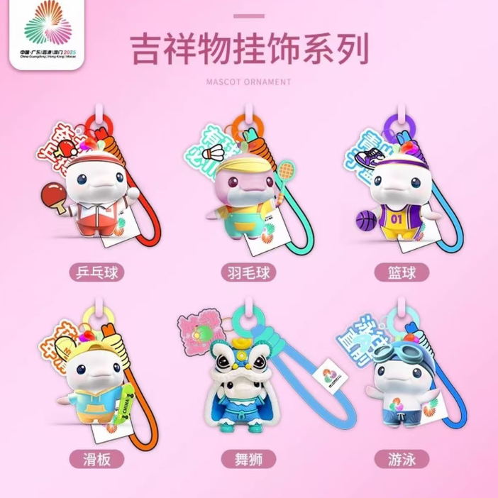 吉祥物运动服饰钥匙挂件