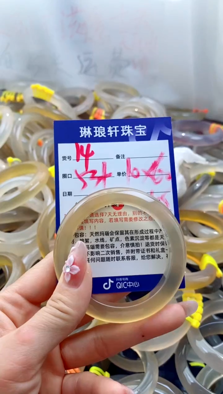 玛瑙/玉髓手镯未镶嵌14