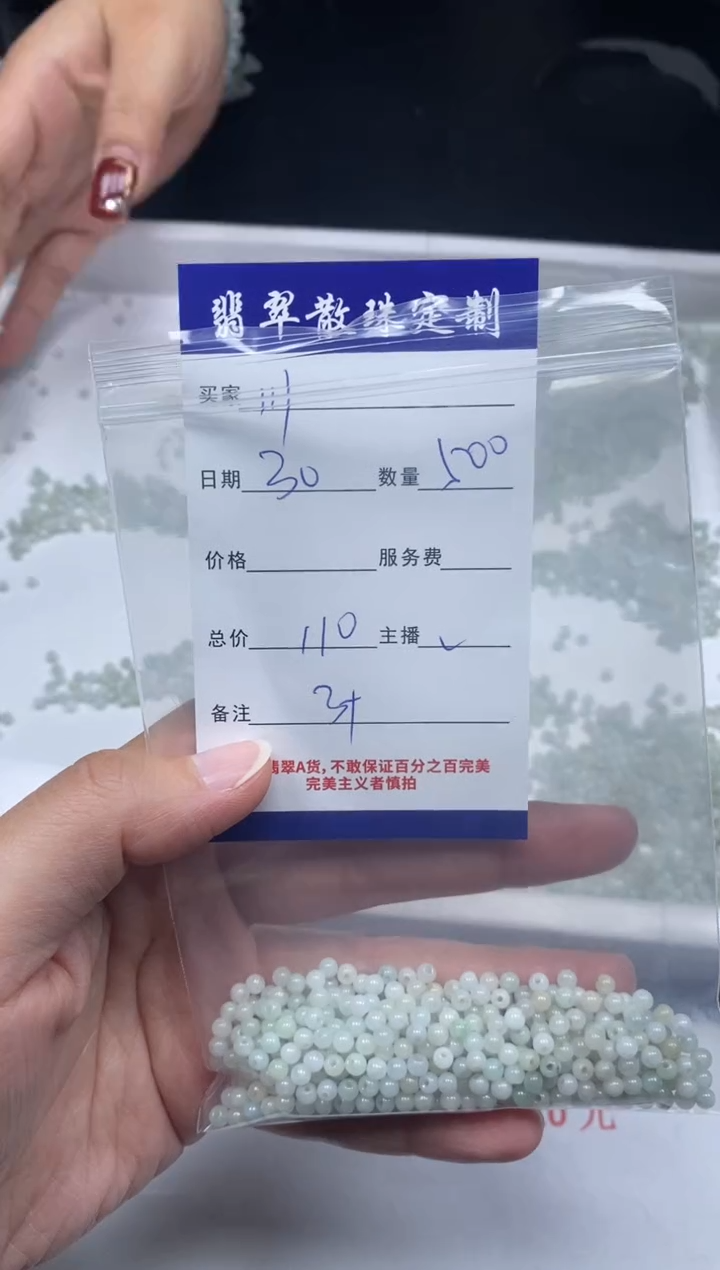 【闪购商品】翡翠颈饰未镶嵌贞城散珠批发DIY
