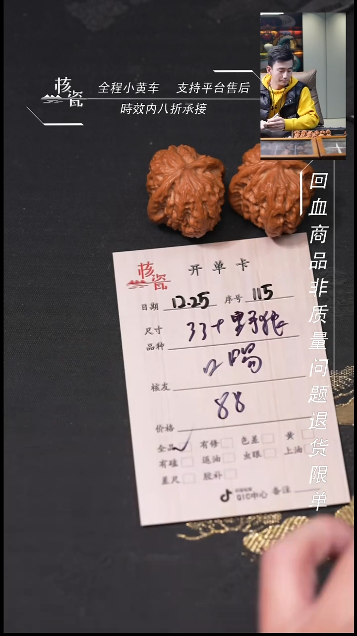 吊坠桃核只****?野狼115