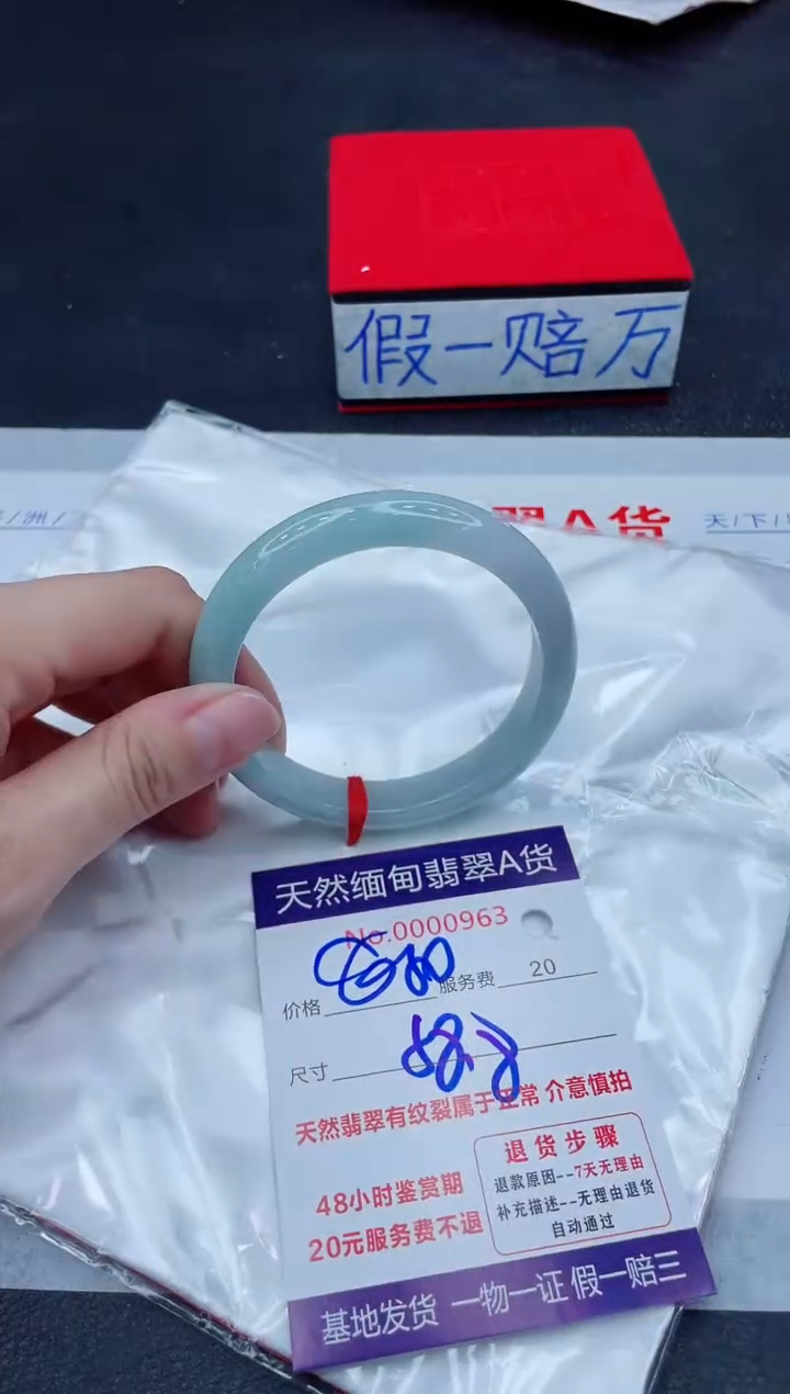 未镶嵌手镯翡翠880.00