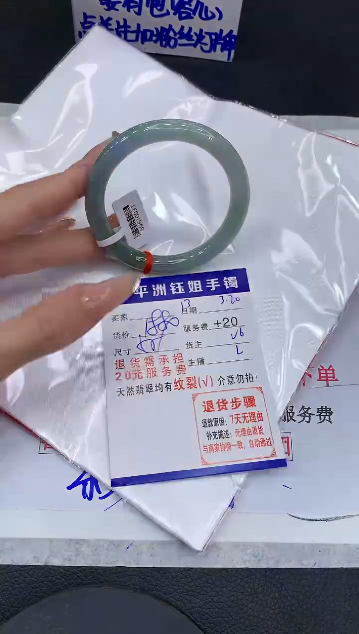 翡翠未镶嵌手镯11111111111