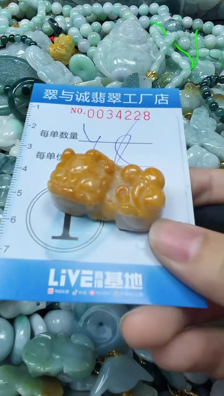 【闪购商品】翡翠颈饰未镶嵌闪购0034228