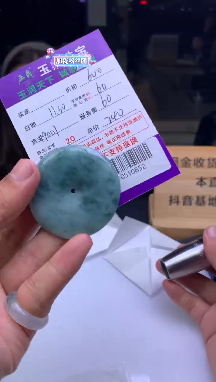 未镶嵌定制翡翠九*a  F0510852