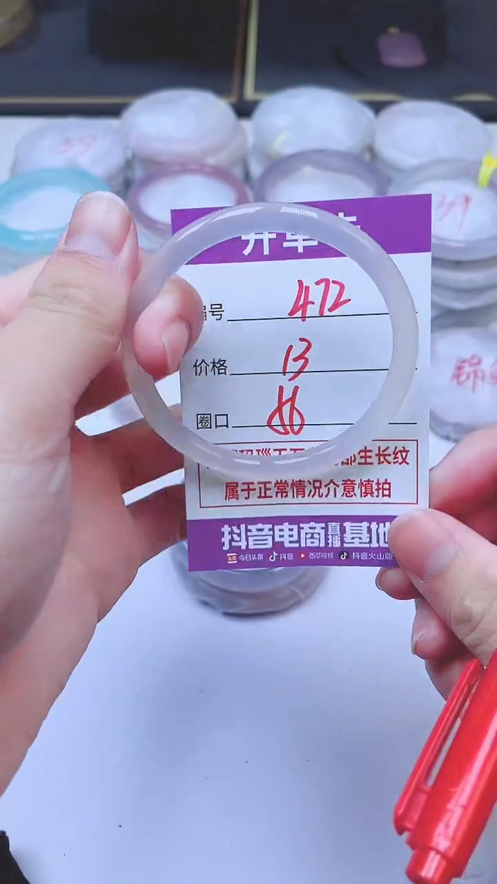 手镯玛瑙/玉髓未镶嵌472