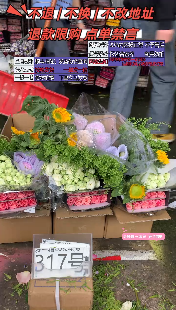 317号♥含20%耗损发一箱