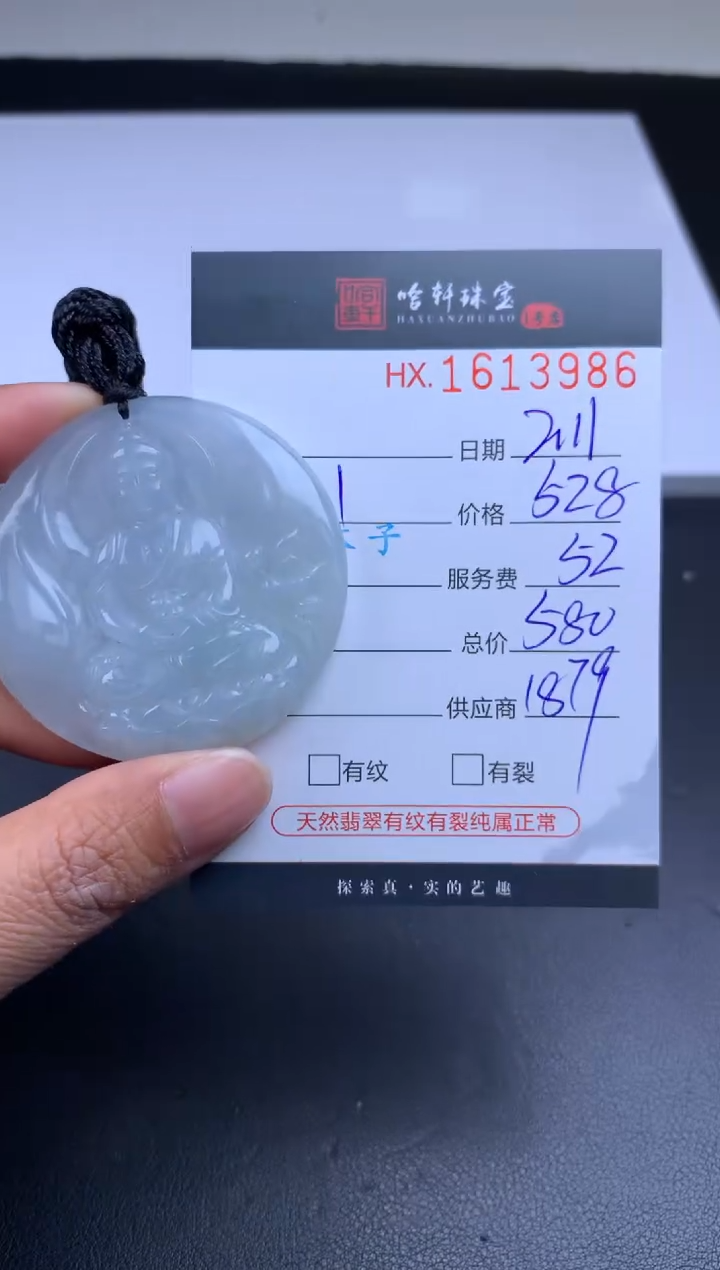 【闪购商品】翡翠挂件未镶嵌哈轩 羊、猴-大日1