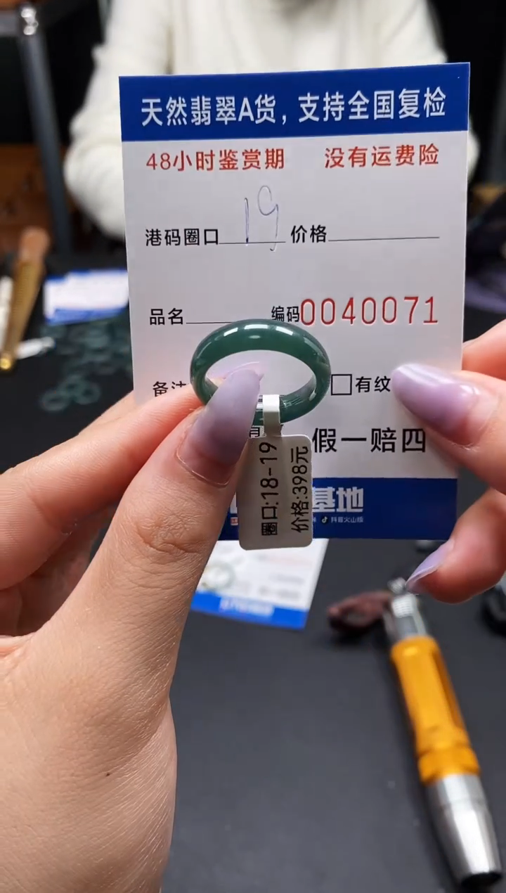 未镶嵌戒指翡翠天然A货翡翠0071