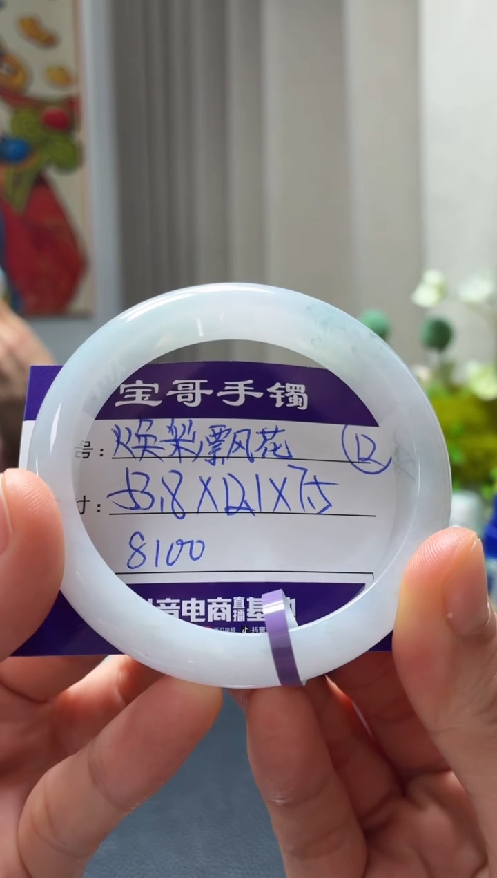 未镶嵌手镯翡翠翡翠手镯12号