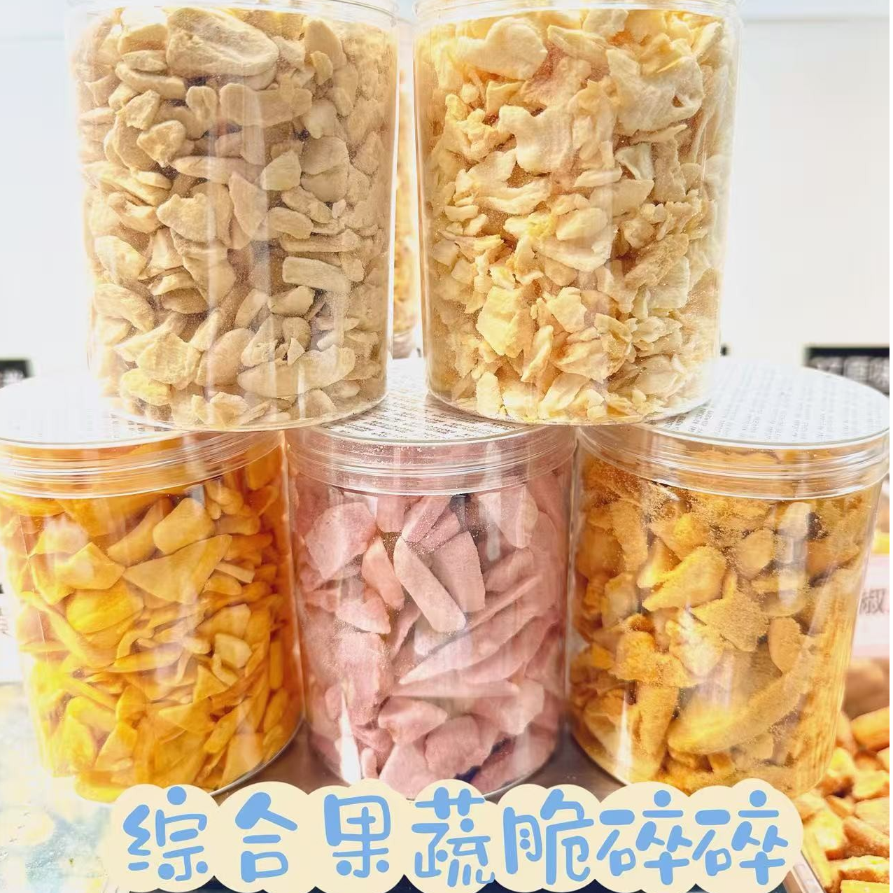 【果蔬脆碎碎】果蔬脆小包装碎碎果蔬脆水果干蔬菜干