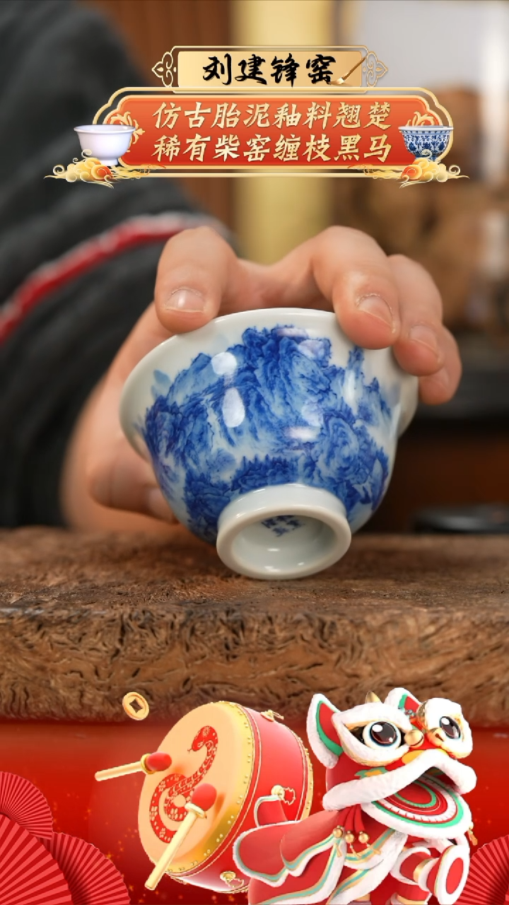 【闪购商品】杯刘建锋窑山水压手杯