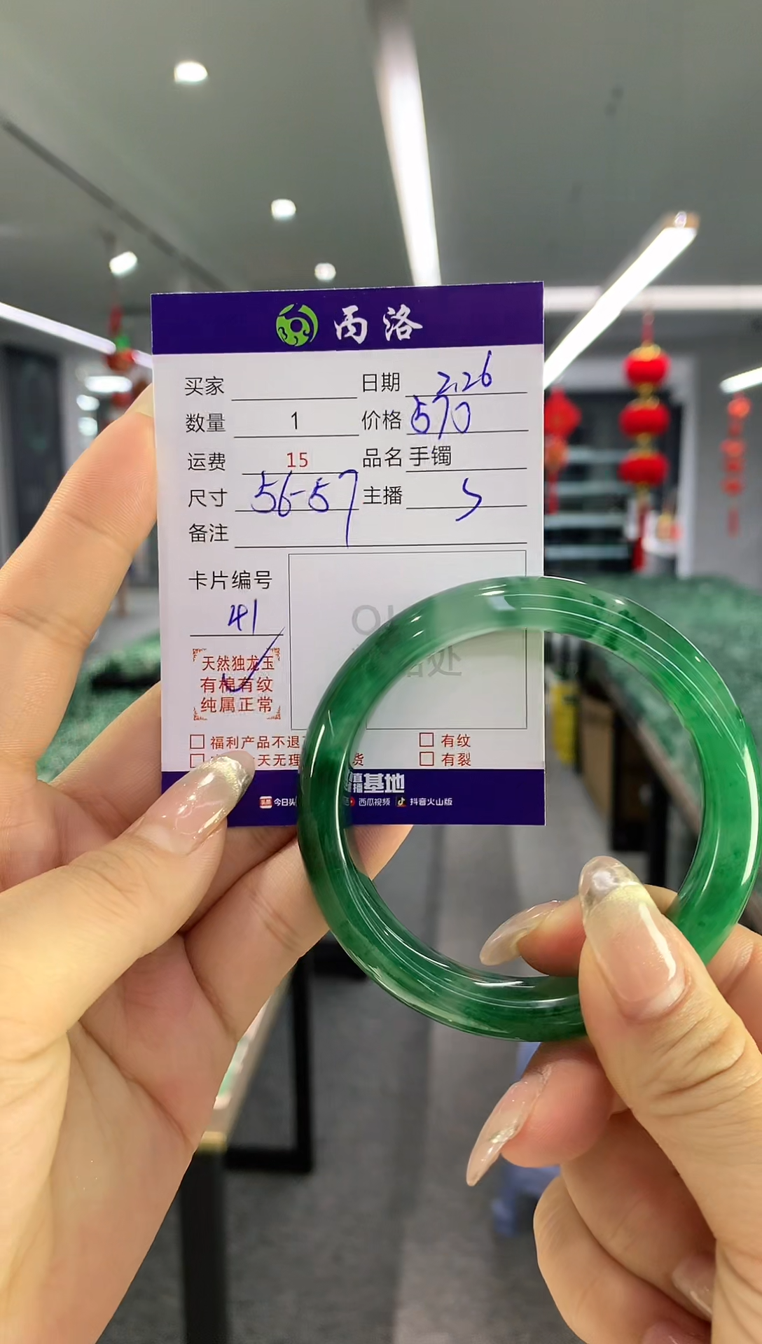 【闪购商品】石英质玉手镯未镶嵌手镯