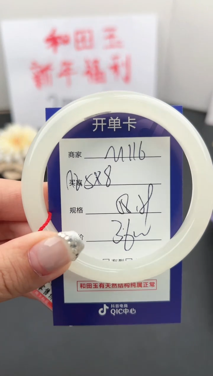 【闪购商品】和田玉手镯未镶嵌微色差M116