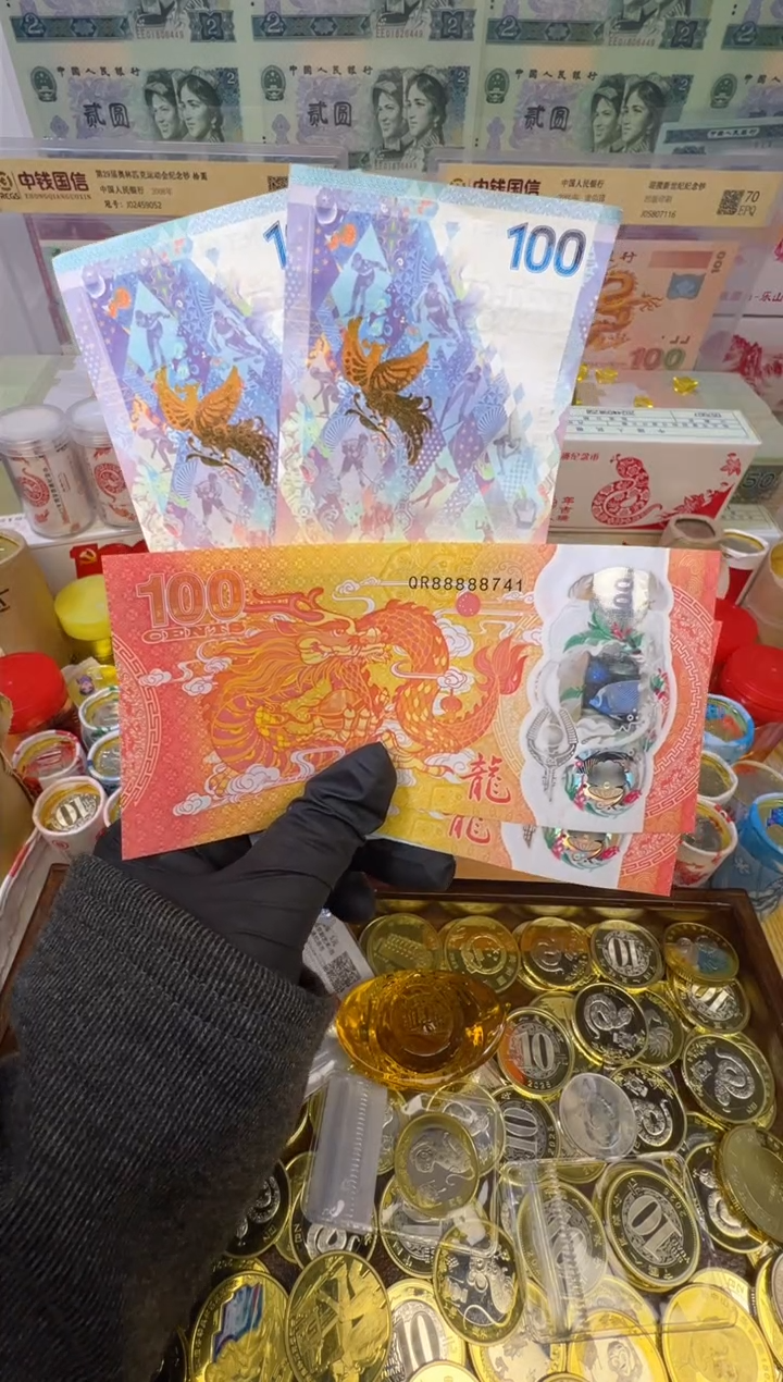 【闪购商品】合金龙凤呈祥纪念合集（纸+塑料）