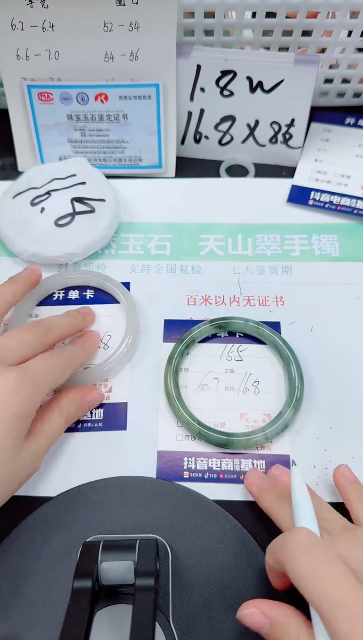 石英质玉手镯未镶嵌155-60/61