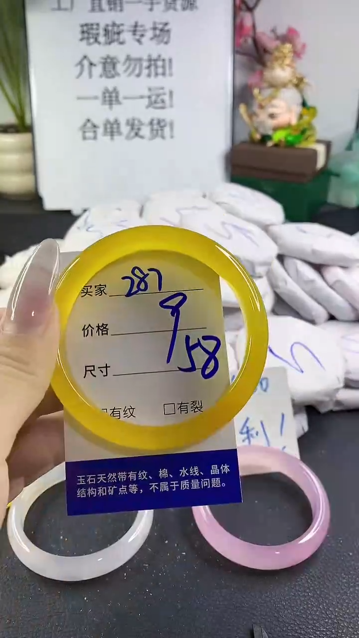 手镯玛瑙/玉髓未镶嵌287