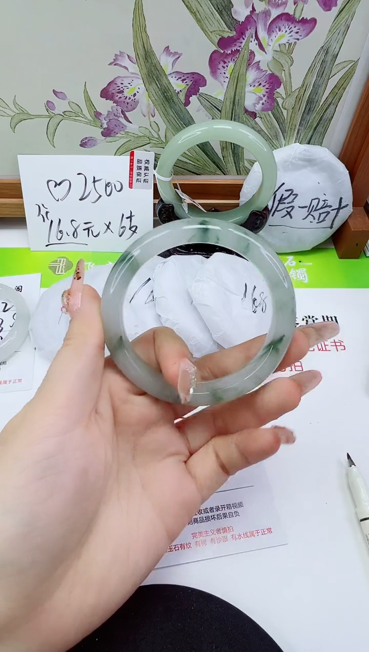 未镶嵌手镯石英质玉213-56/57