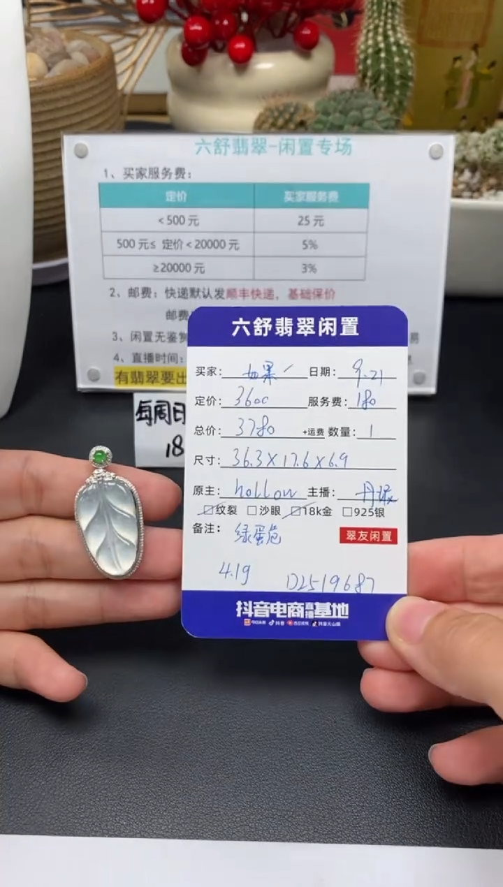 颈饰18K金镶嵌翡翠如****.D2519687