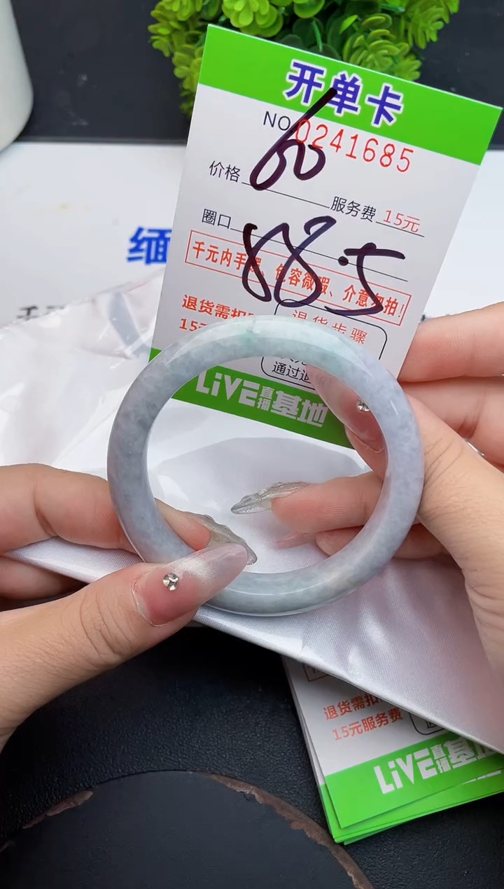 未镶嵌手镯翡翠85天然翡翠A货