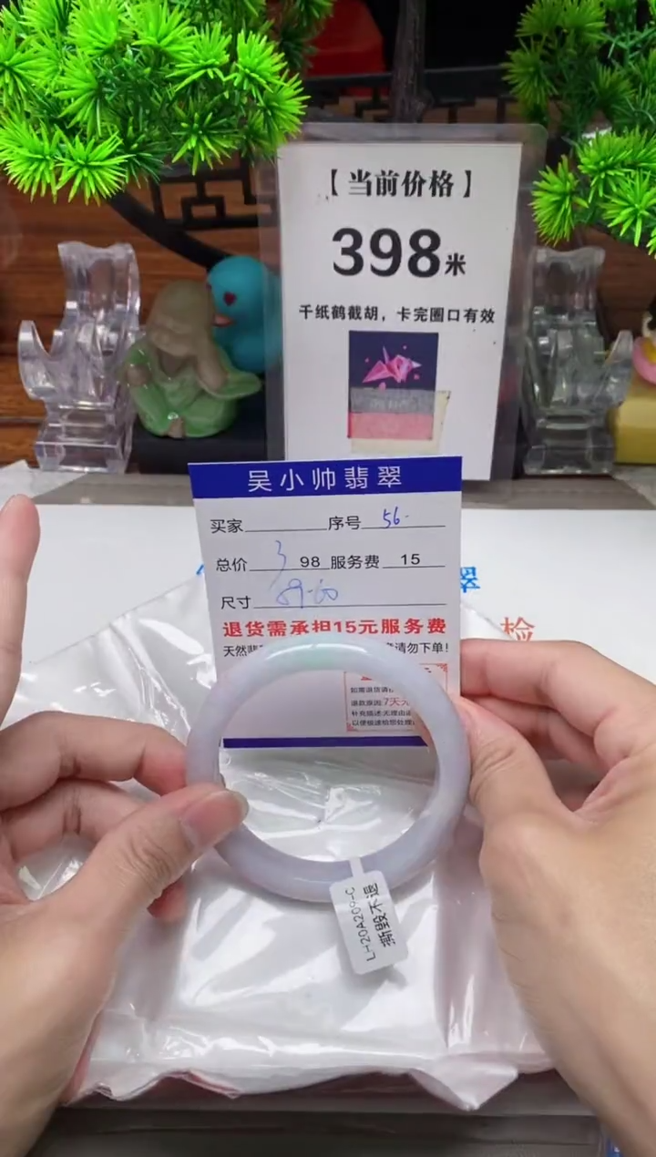 【闪购商品】翡翠手镯未镶嵌56缅甸天然A货翡翠